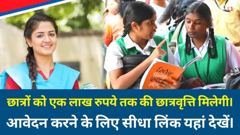 Tata Capital Pankh Scholarship